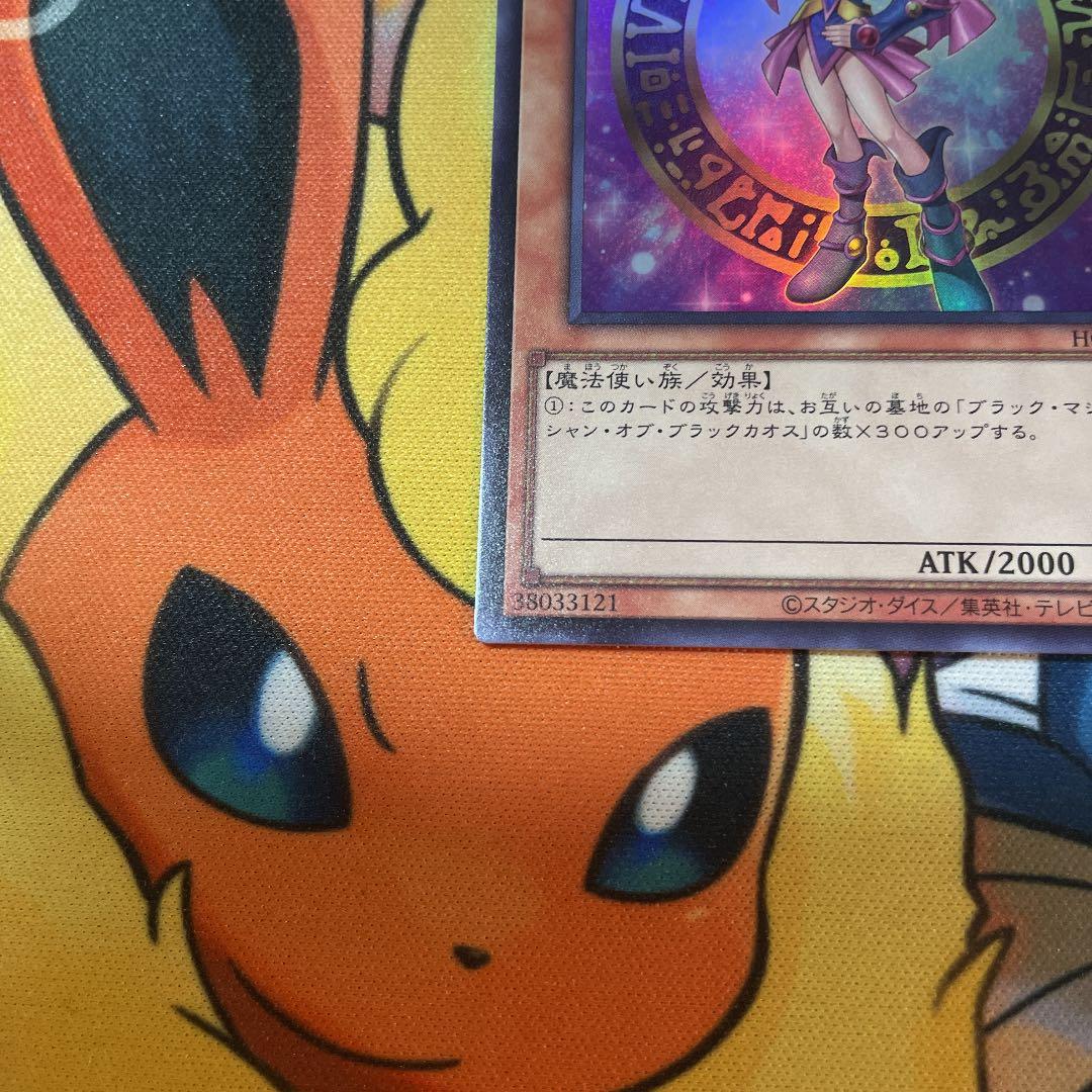 遊戯王 ブラック・マジシャン・ガール　ウルトラレア