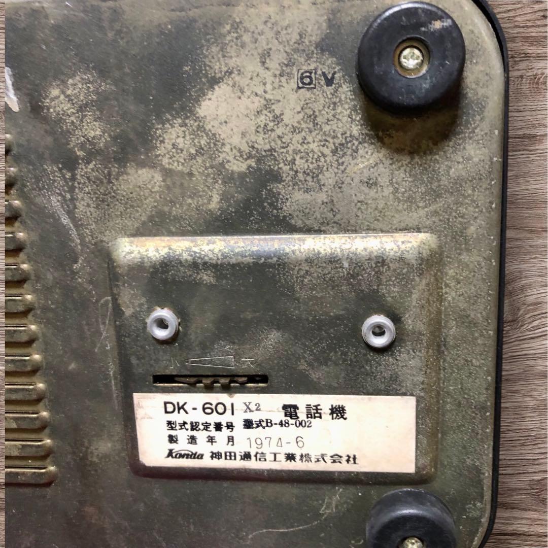 昭和レトロアンティーク マーガレットフォン DK-601 神田通信工業株式会社