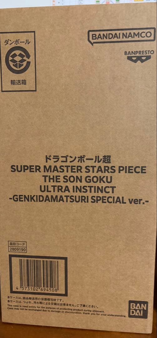 新品 ゲンキダマツリ smsp 孫悟空 ベジータ フィギュア 3種セット
