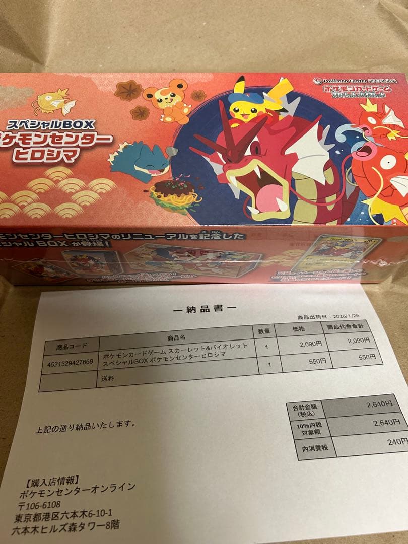 【ポケモンセンターヒロシマ】【メガエルレイドEXスペシャルカードセット】
