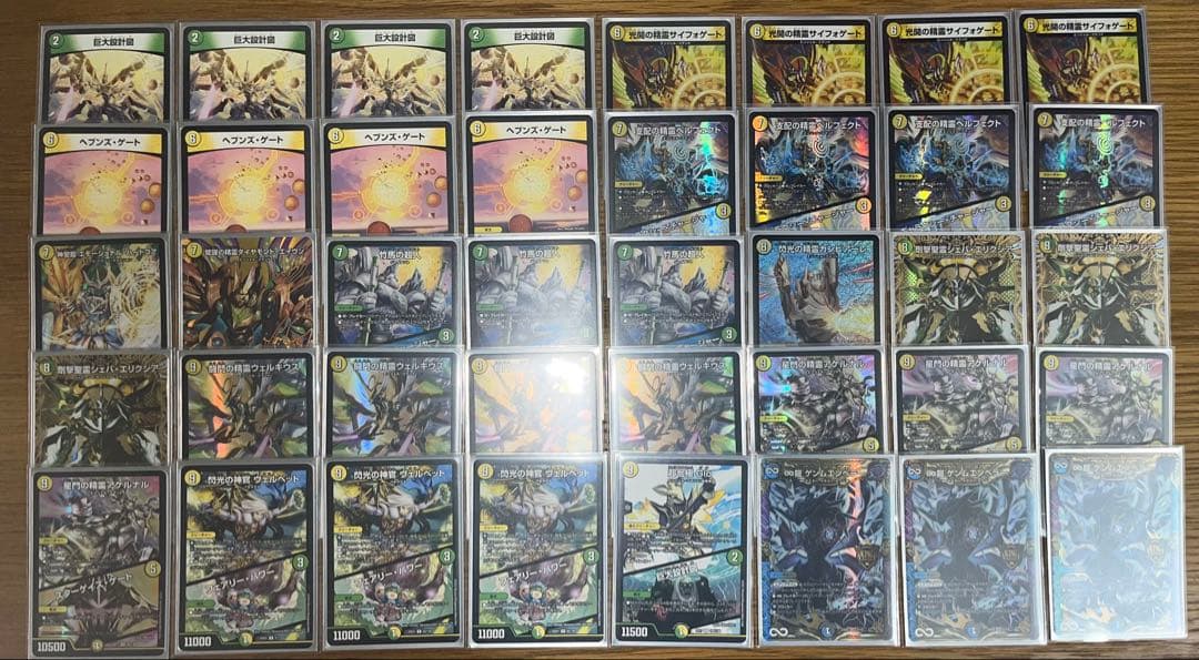 デュエル・マスターズ 巨大天門 ウェルキウス型 ＋調整パーツ