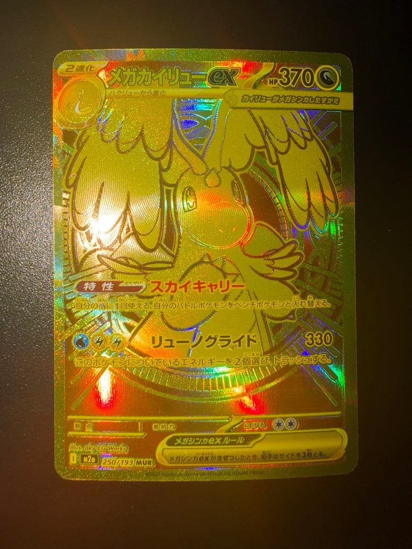 ポケモンカード まとめ売り SAR SR MUR