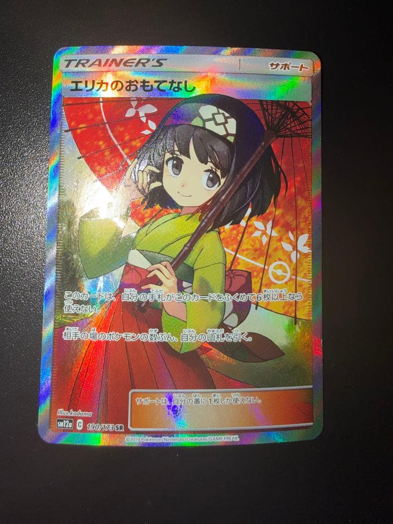 ポケモンカード まとめ売り SAR SR MUR