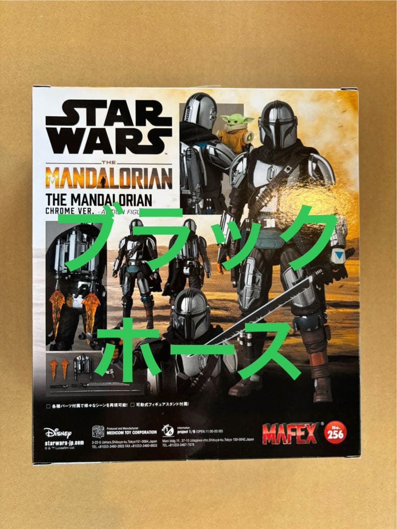 SF・ファンタジー・ホラー MAFEX No.256 THE MANDALORIAN CHROME y