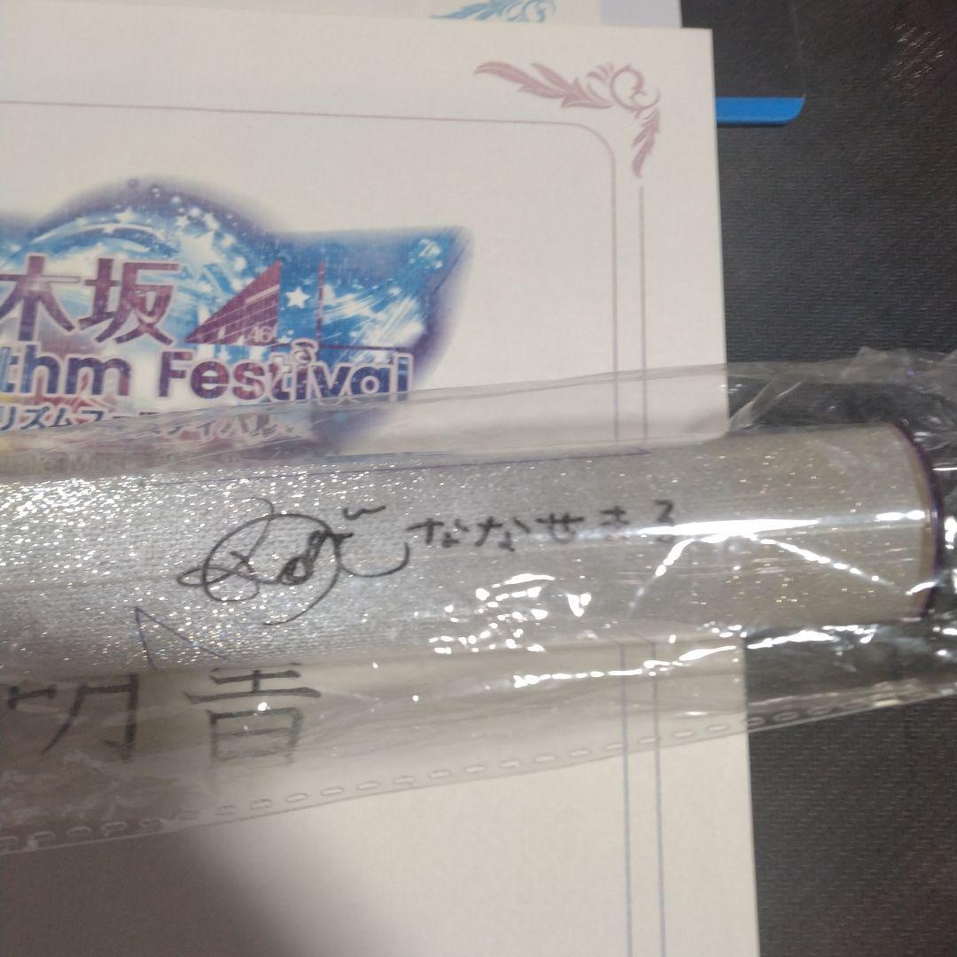 元乃木坂46　西野七瀬　直筆サイングッズ　まとめ売り