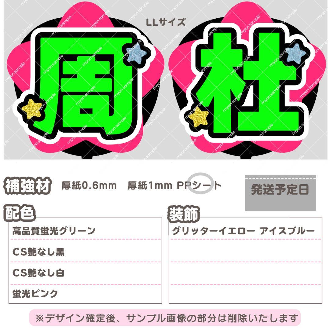 吾 うちわ文字 オーダー うちわ屋さん 文字パネル ネームボード