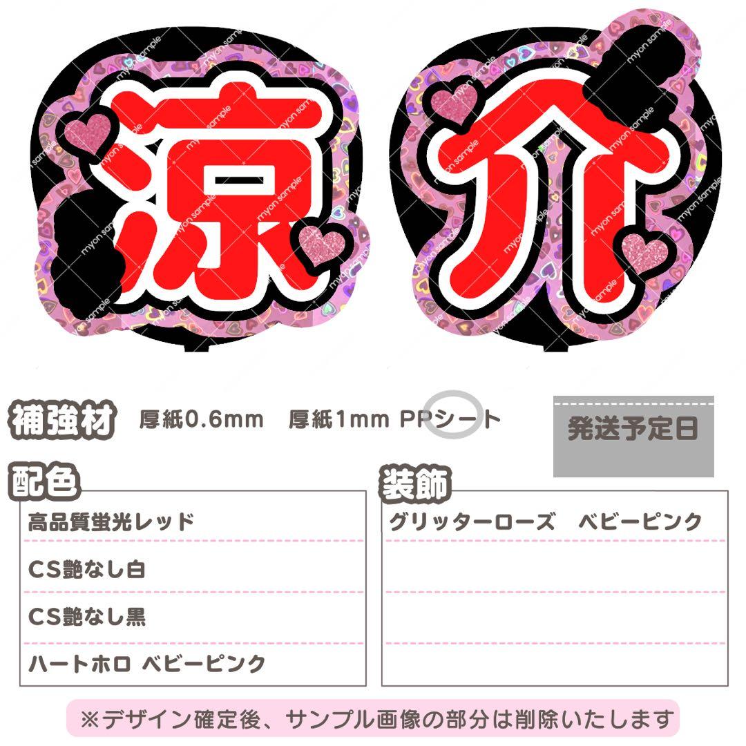 吾 うちわ文字 オーダー うちわ屋さん 文字パネル ネームボード