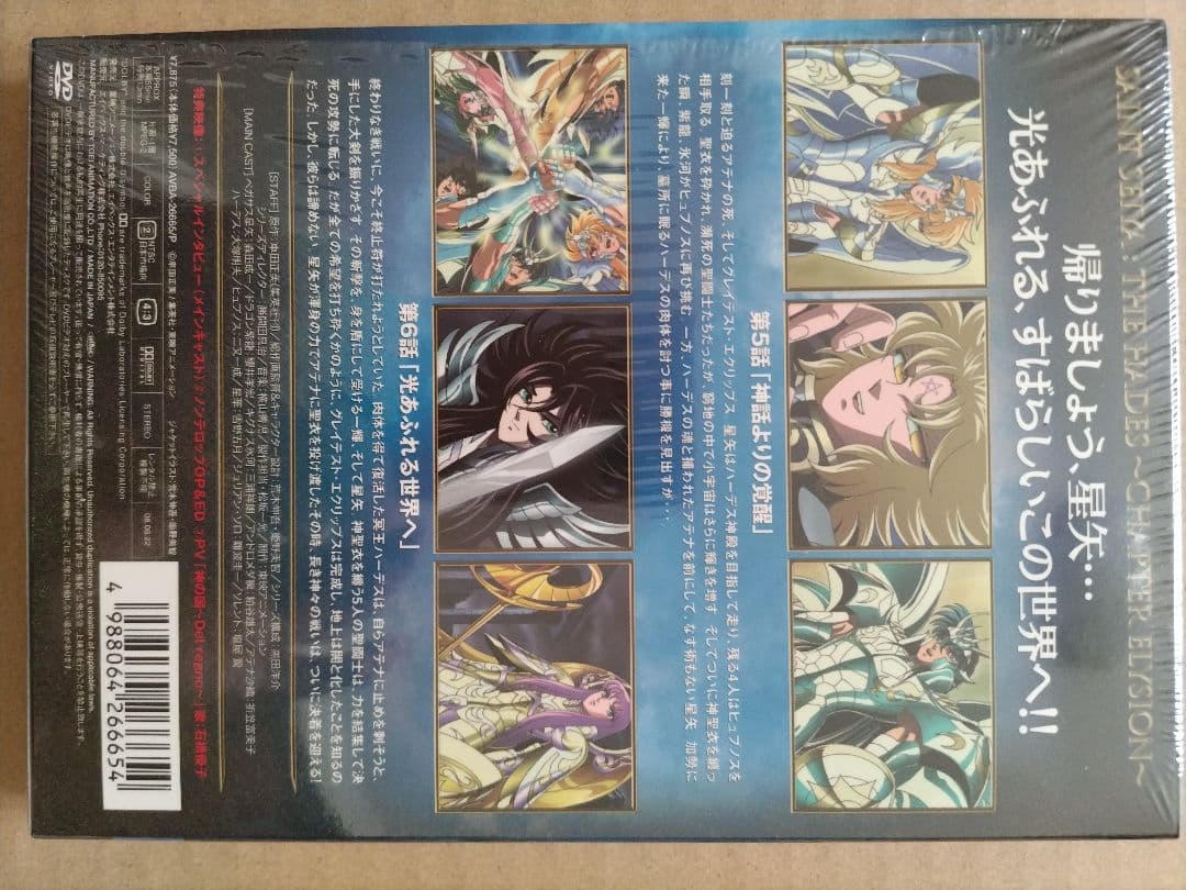 聖闘士星矢 OVA 冥王ハーデス/エリシオン編 DVD 全3巻セット