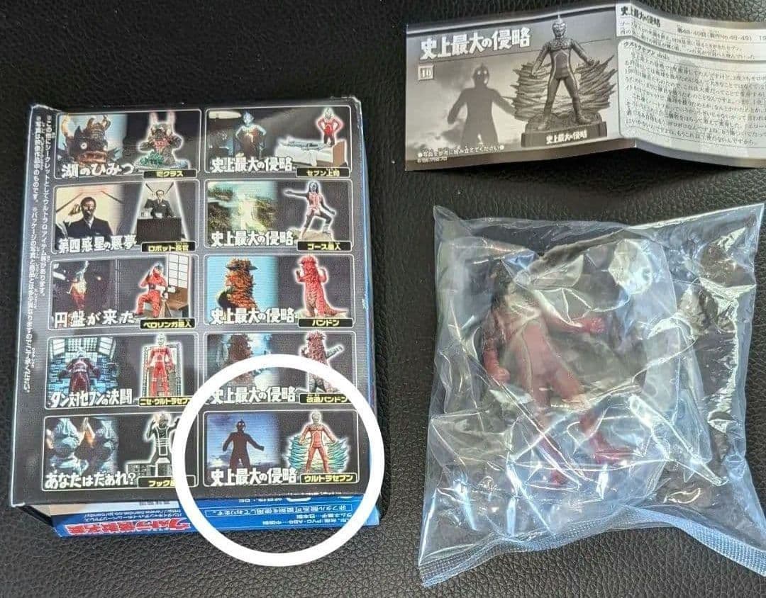 ウルトラ怪獣名鑑 ウルトラセブン編 史上最大の侵略 コンプリート シークレット付