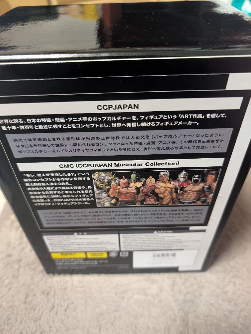 完売品 未開封 CCPJAPAN プラネットマン 限定 キン肉マンステーション