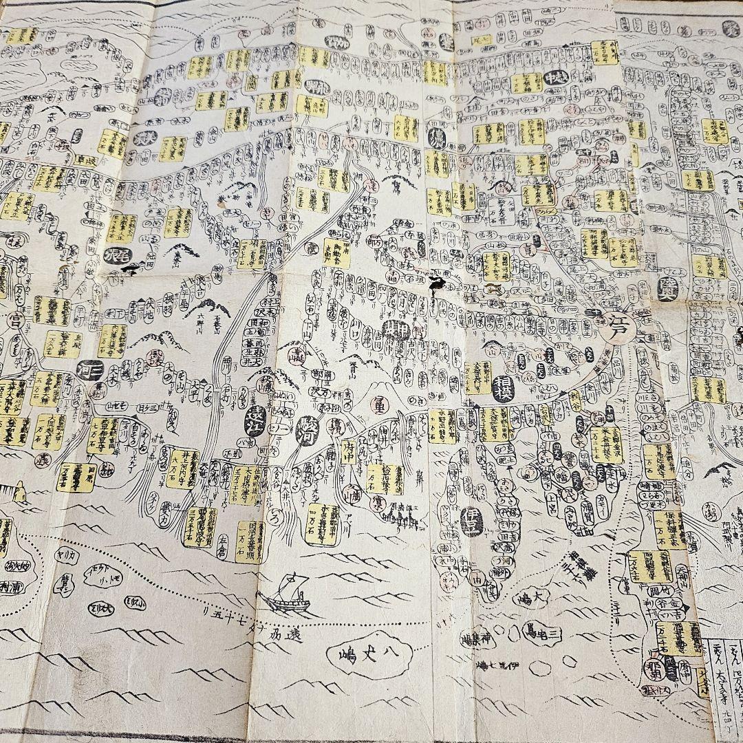 yy9189 古い和本 大日本早引細見絵図 江戸時代 古地図 古書 古文書 資料