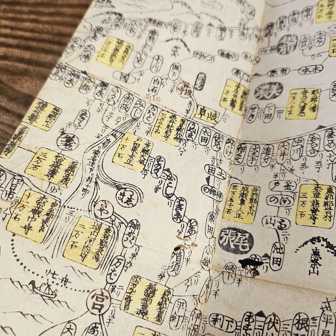 yy9189 古い和本 大日本早引細見絵図 江戸時代 古地図 古書 古文書 資料