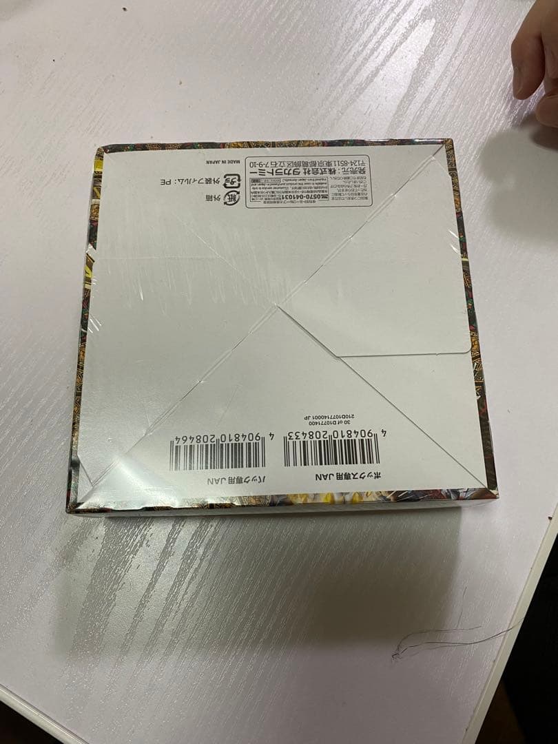 デュエルマスターズ豪炎の竜皇BOX