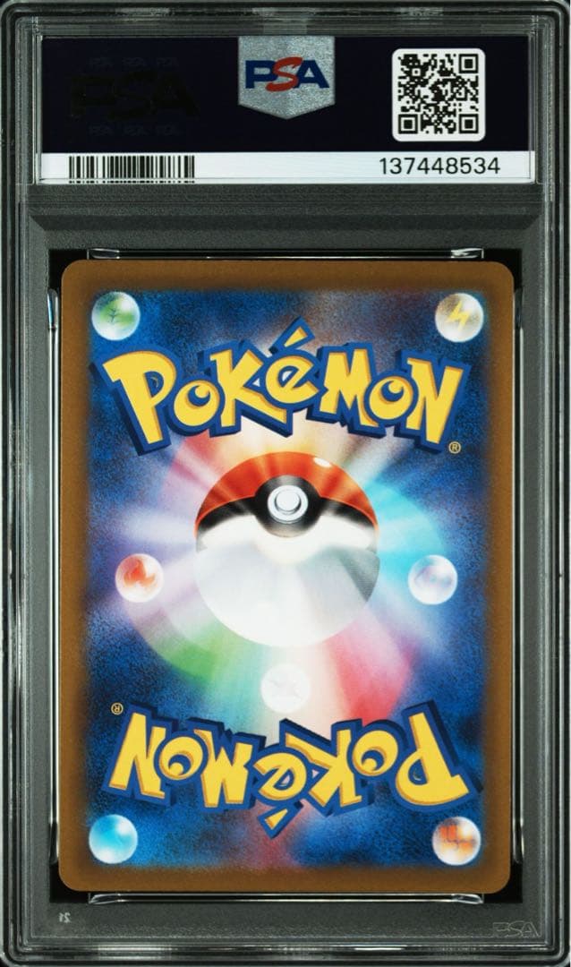 【PSA10】ルギア VSTAR UR 123/098