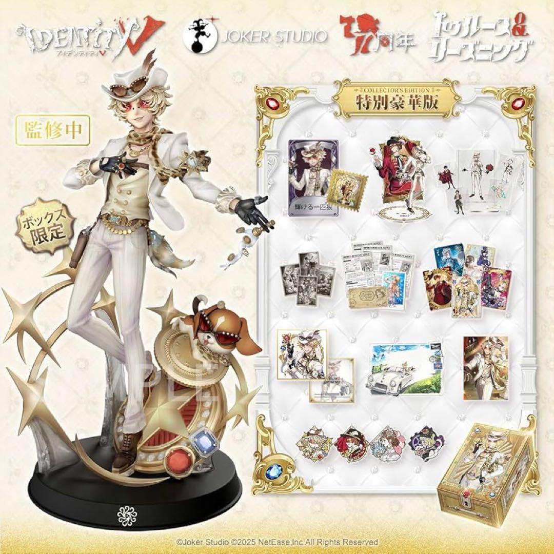 IdentityV 第五人格 7周年限定オフラインパック 特別豪華版