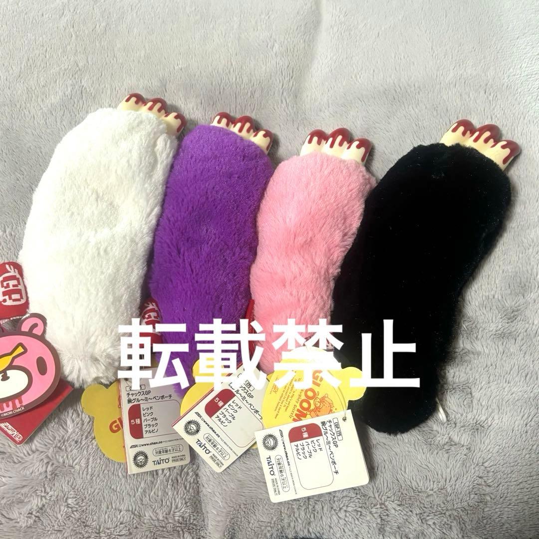メルカリ便で発送！腕グル〜ミ〜 ペンポーチ 4色セット