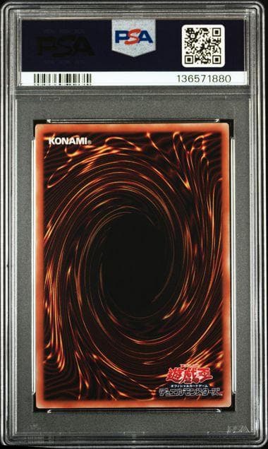 PSA10 聖域を守護せし光の龍 EXSE エクストラシークレット