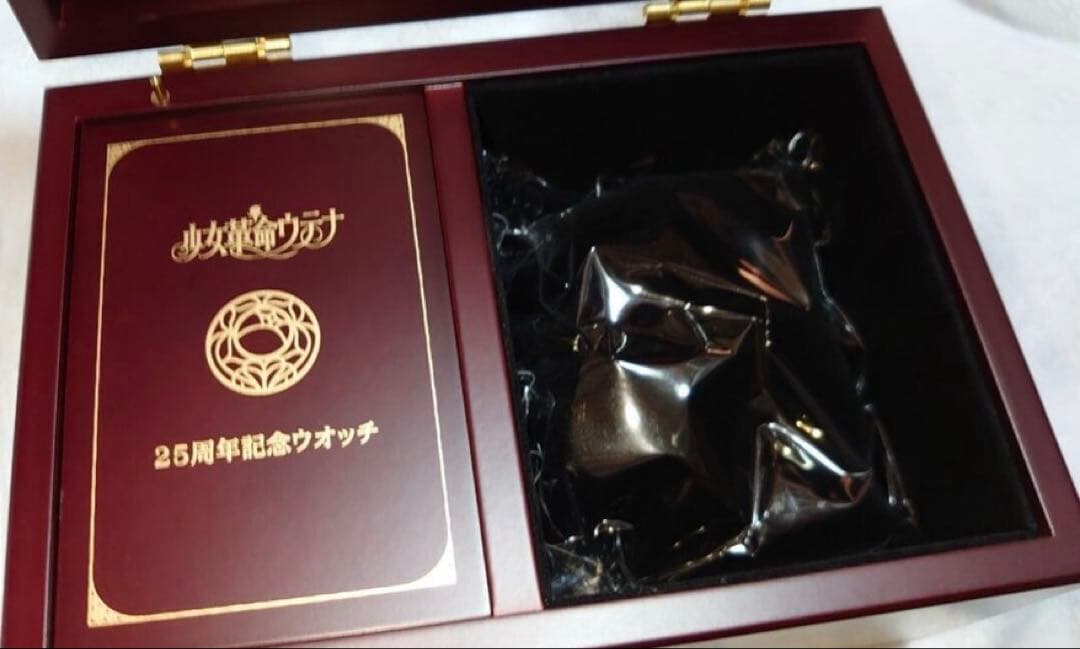 少女革命ウテナ 25周年 記念ウォッチ オルゴール 化粧箱 キンクリ堂
