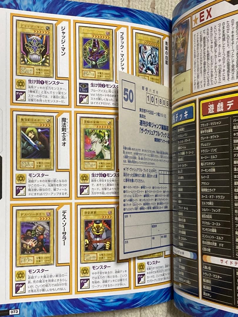 【未開封】遊戯王まとめ売り ヴァリュアブルブック リミテッドエディション おまけ