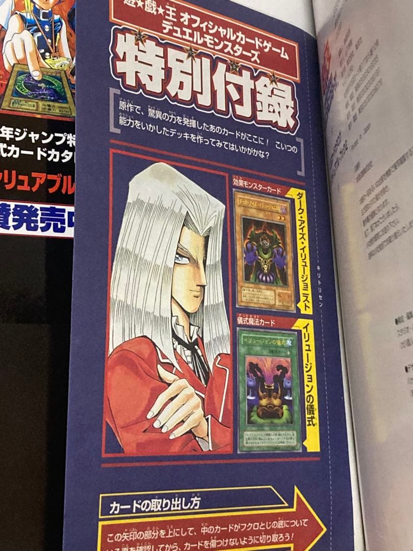 【未開封】遊戯王まとめ売り ヴァリュアブルブック リミテッドエディション おまけ