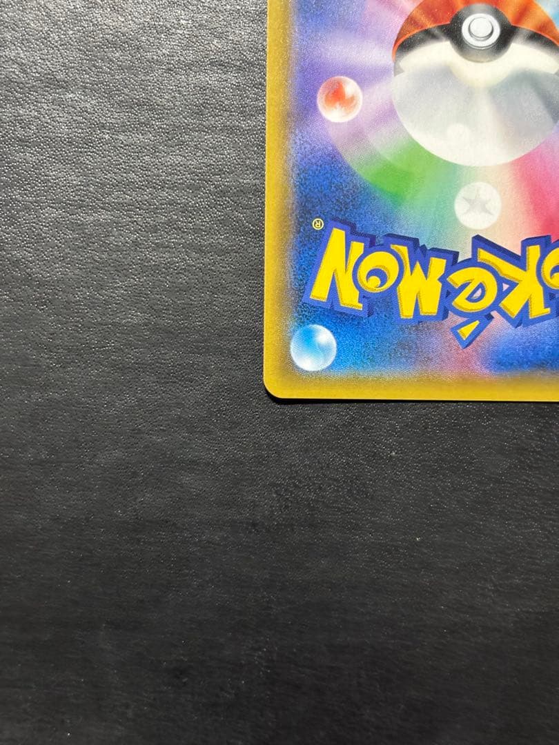 ポケモンカード　ファイヤー＆サンダー＆フリーザーGX HR 1枚