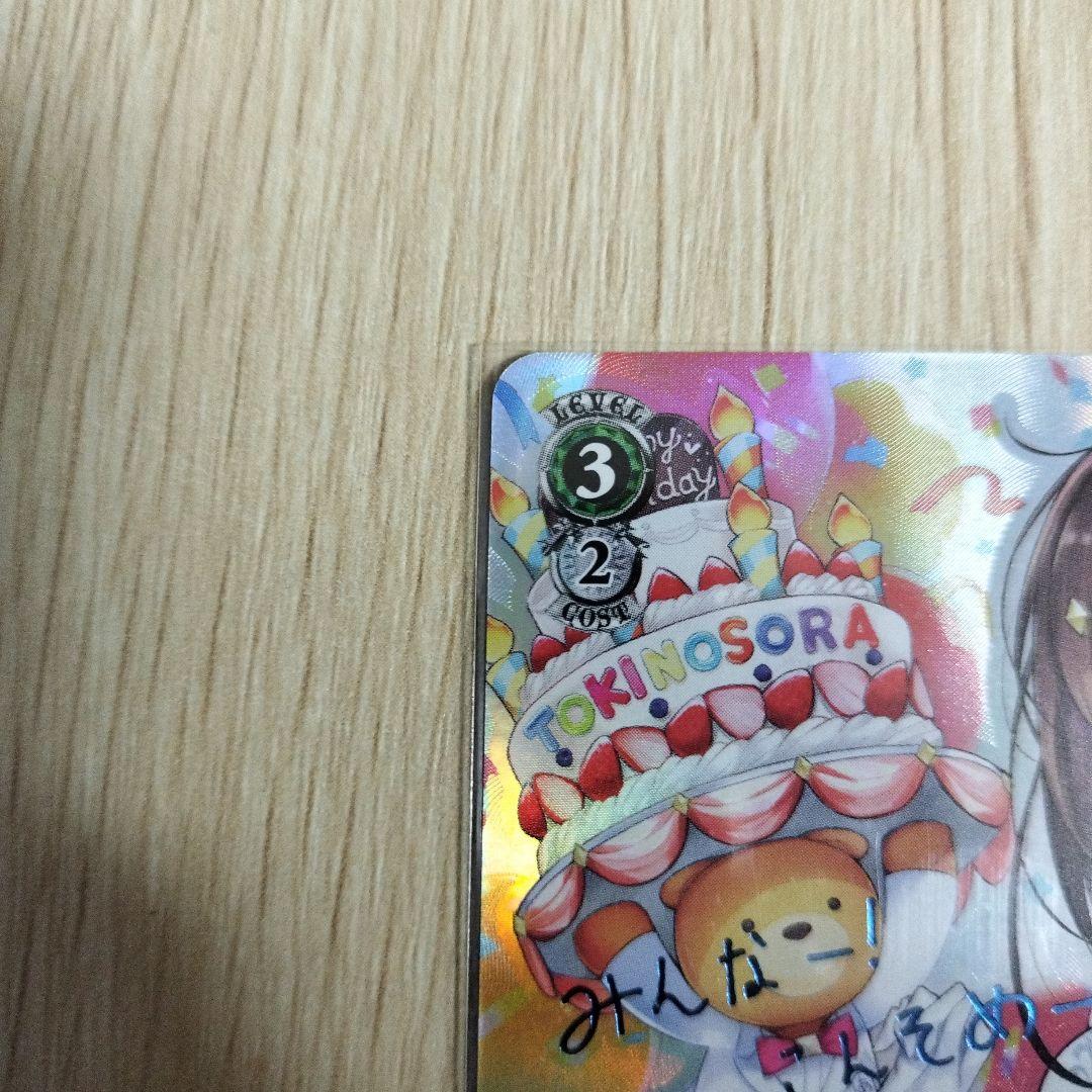 ヴァイス シュバルツ　次のステップへ ときのそら　SP