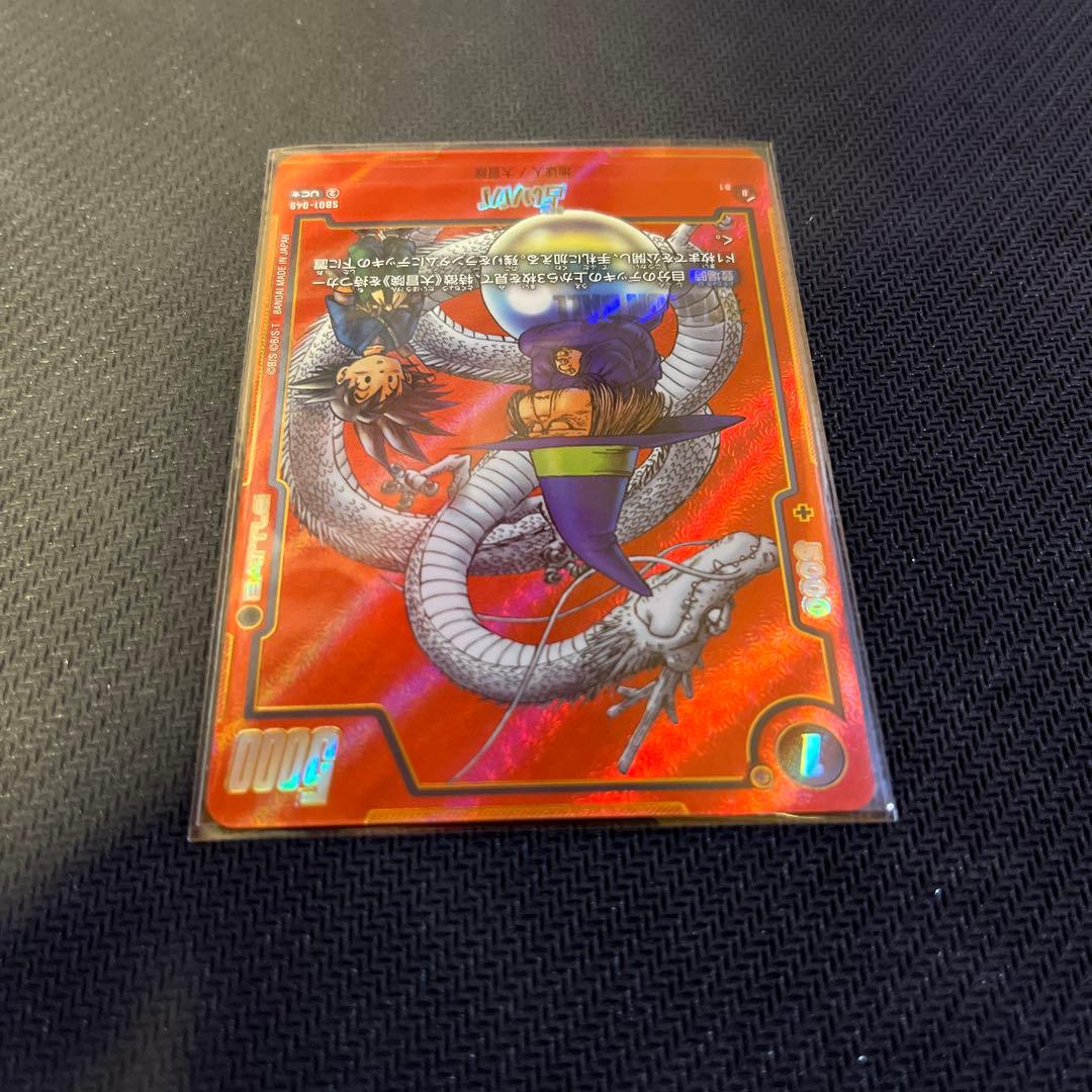 ドラゴンボールフュージョンワールド　パラレル　セット売り