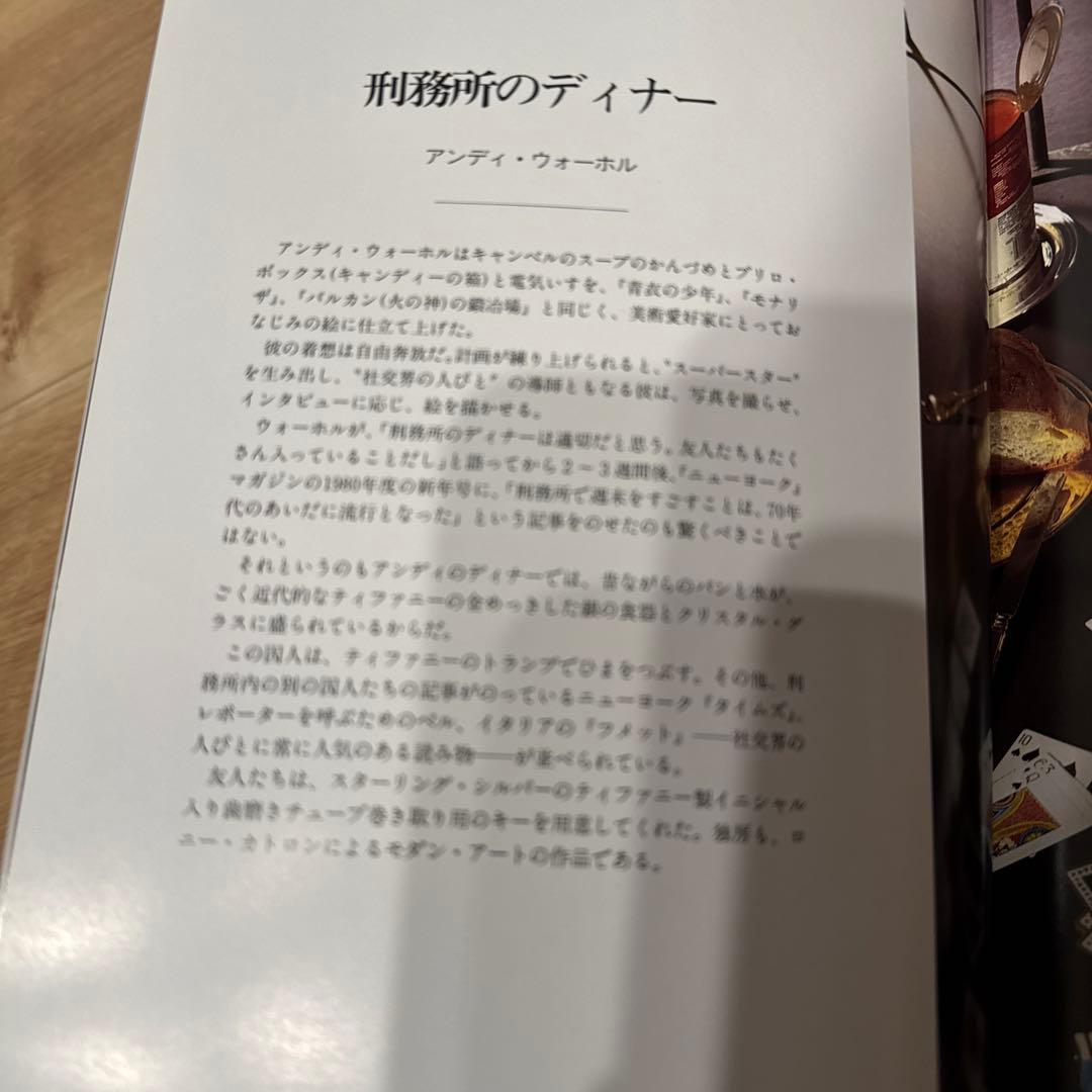 ティファニーのテーブルセッティング
