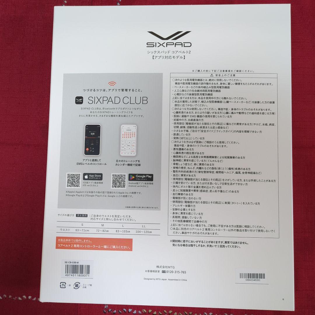 新品未使用 シックスパッド コアベルト2 Mサイズ　専用コントローラー付