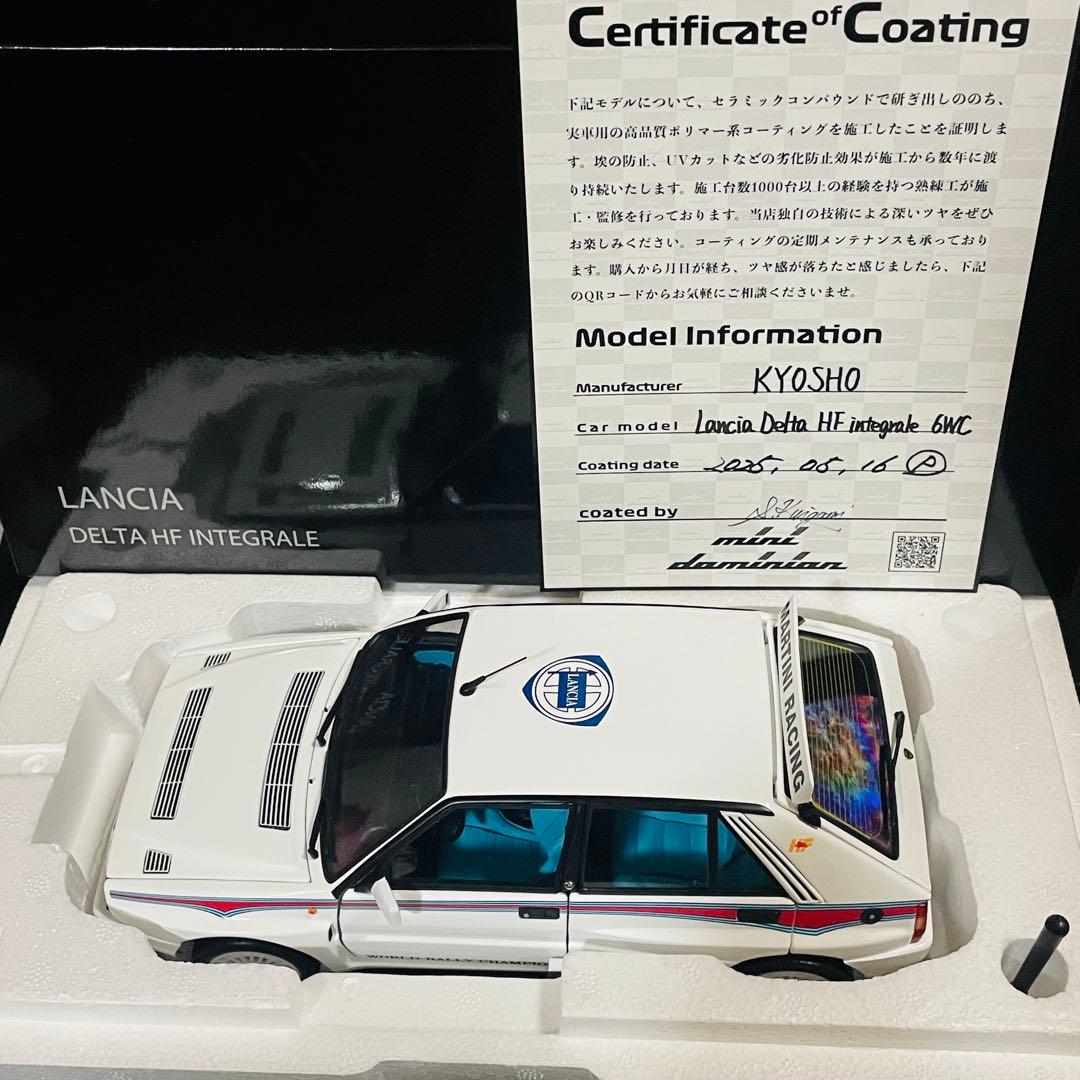 1/18 京商 ランチア デルタ HF インテグラーレ マルティニ6