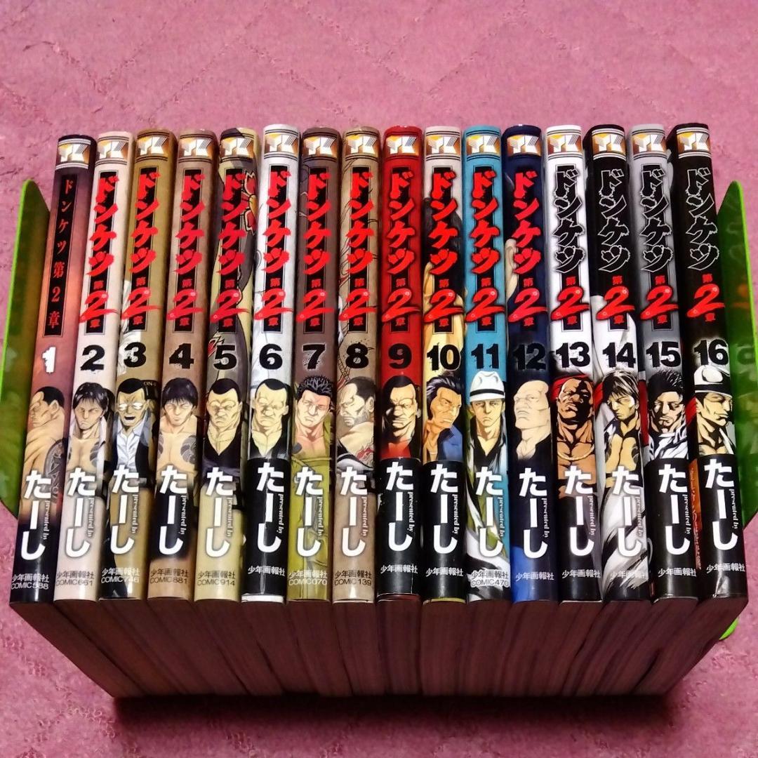 ドンケツ 全28巻 第二章 全16巻 外伝 全8巻 他3巻 たーし