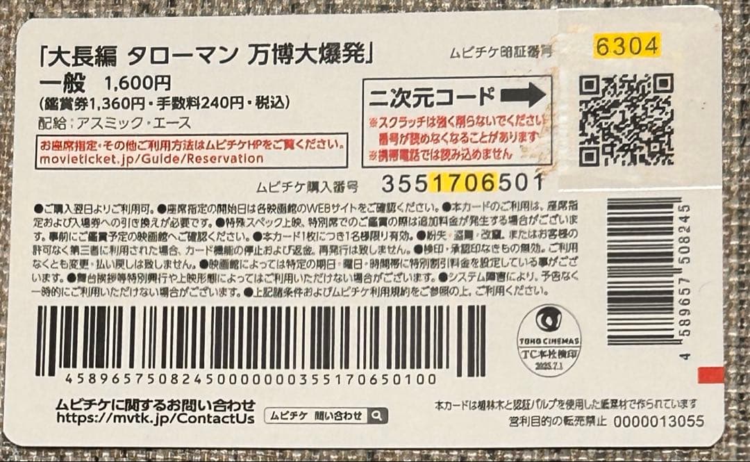 ブラックタローマン ベンダブルアクションフィギュア