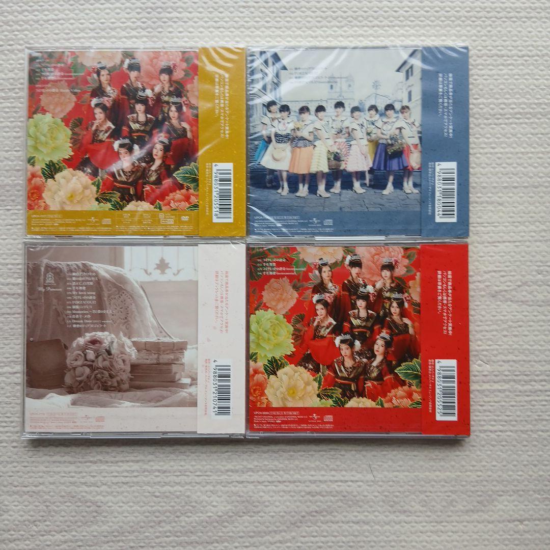 My Harmony CD 4枚セット 未開封