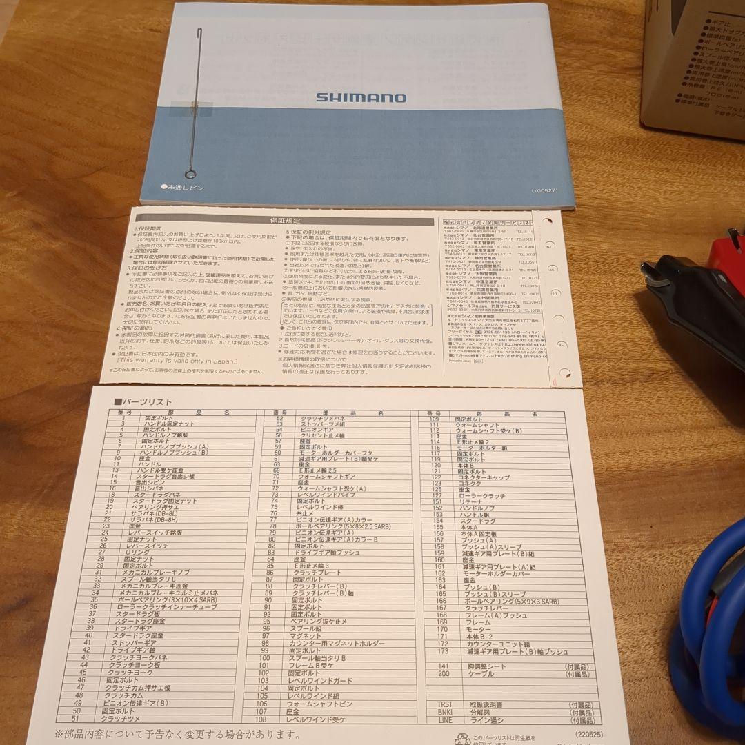 【セール】電動リール　シマノ　プレイズ４00Ｃ（変換ケーブル付き）