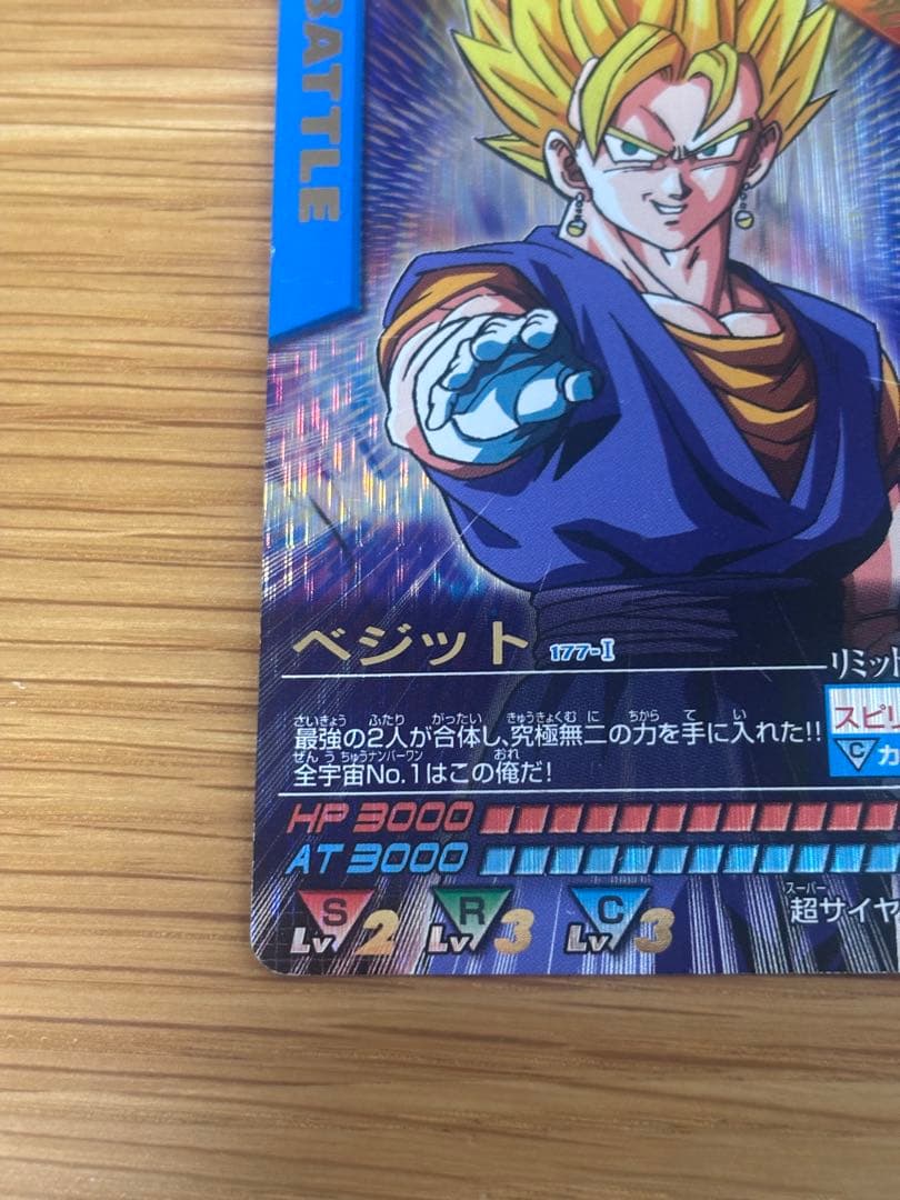 ドラゴンボールカード データーカードダス　 ベジット　レアカード