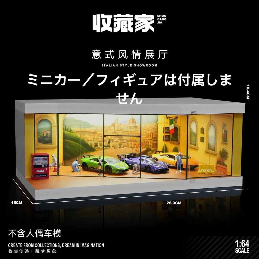 収蔵家　ガレージ　6点セット　1:64 LEDライト付 ガレージ　ショールーム