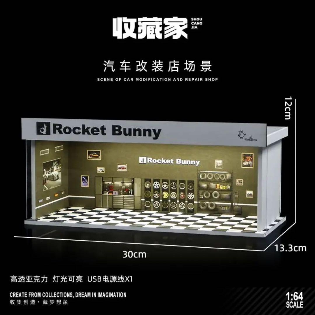 収蔵家　ガレージ　6点セット　1:64 LEDライト付 ガレージ　ショールーム