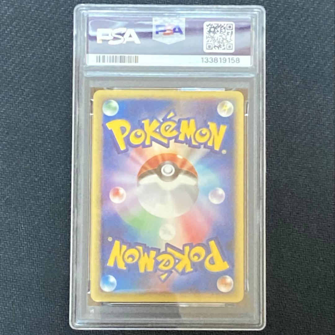※最終値下げ【PSA9】マクドナルド限定ヒトカゲ&炎エネルギーカード+α