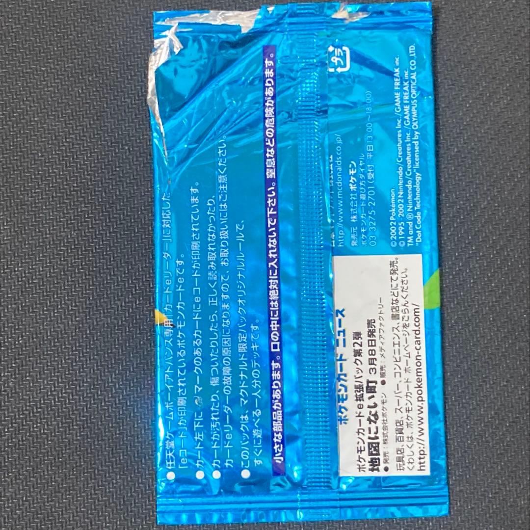 ※最終値下げ【PSA9】マクドナルド限定ヒトカゲ&炎エネルギーカード+α