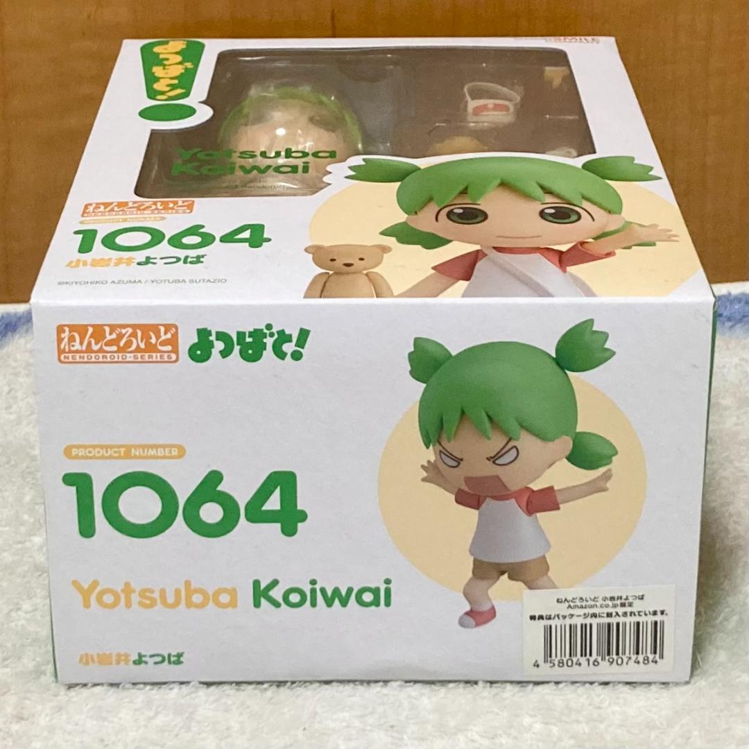 未開封 限定 ねんどろいど よつばと！ 小岩井よつば フィギュア