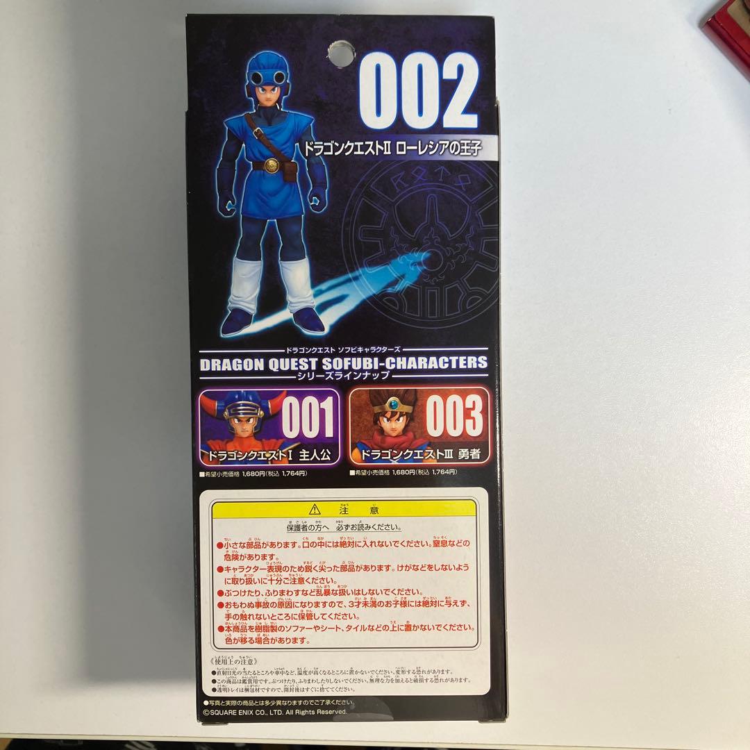 美品　ドラゴンクエストソフビキャラクターズ002ローレシアの王子　25周年
