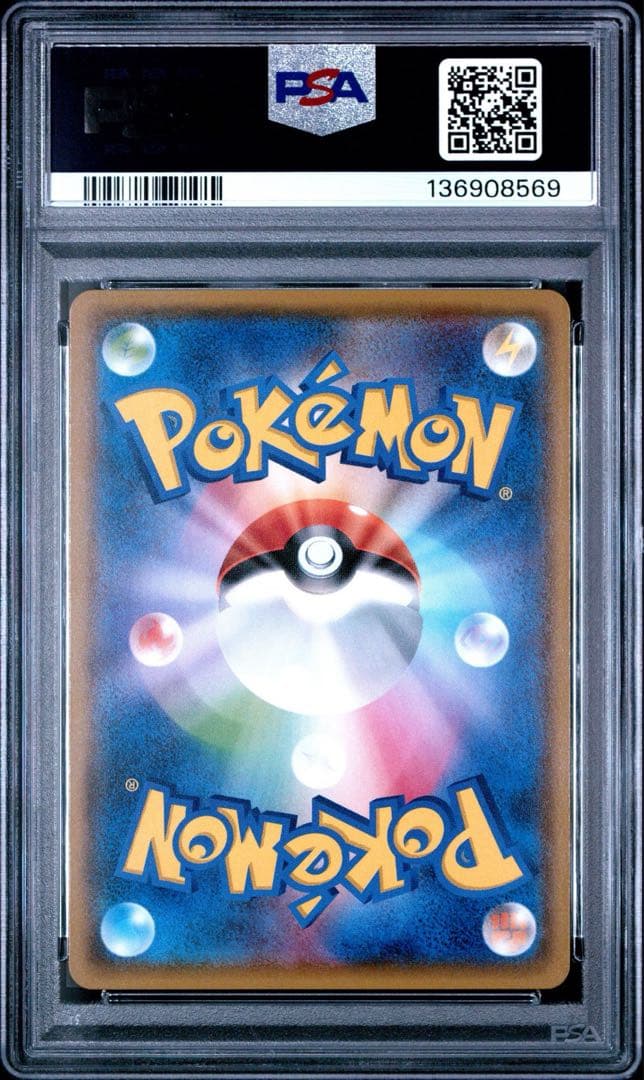 スペシャルセット「ピカチュウ2018」 PROMO SM-Pプロモ　psa10