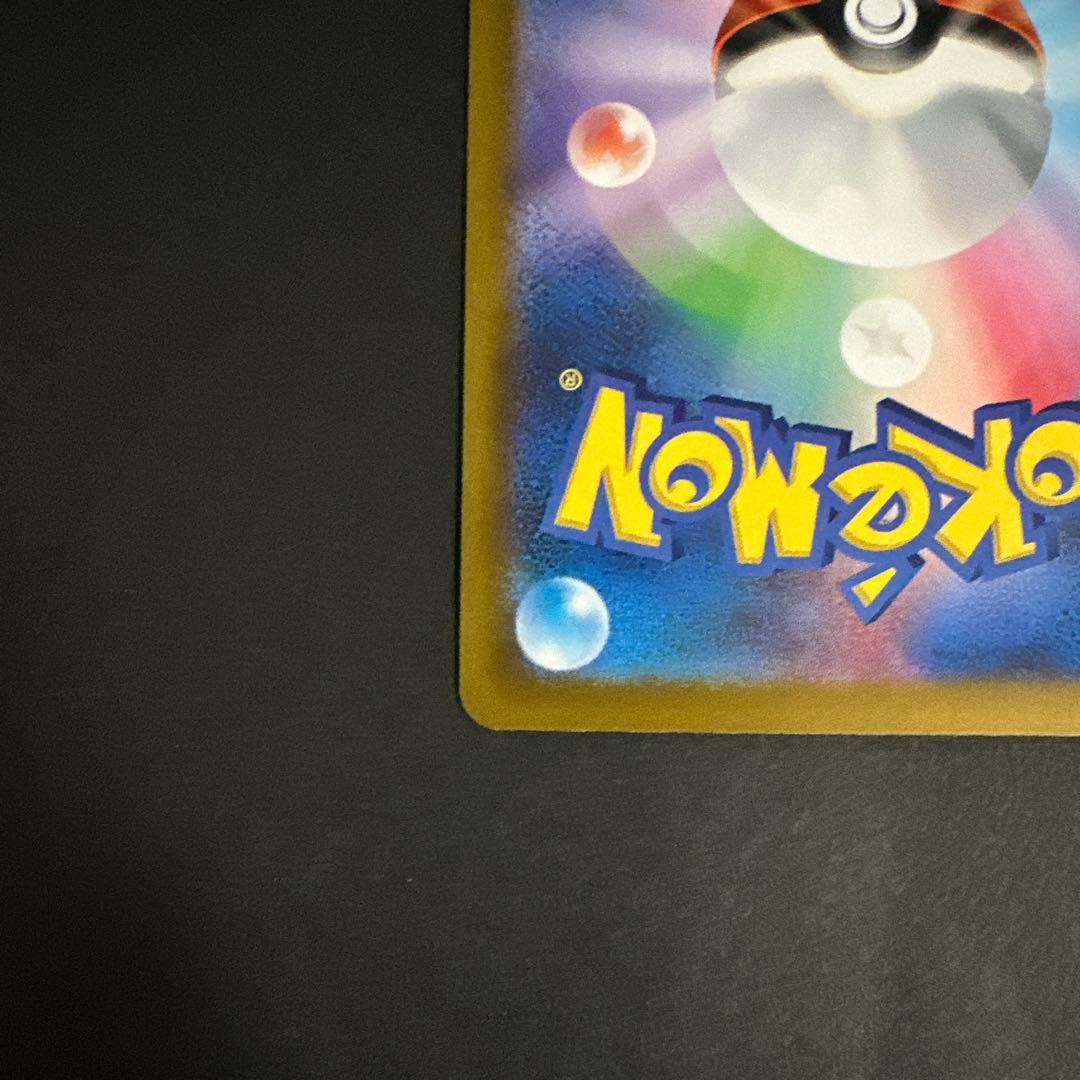 メガゲンガーex SAR 即スリーブ 240/193 ポケモンカードゲーム