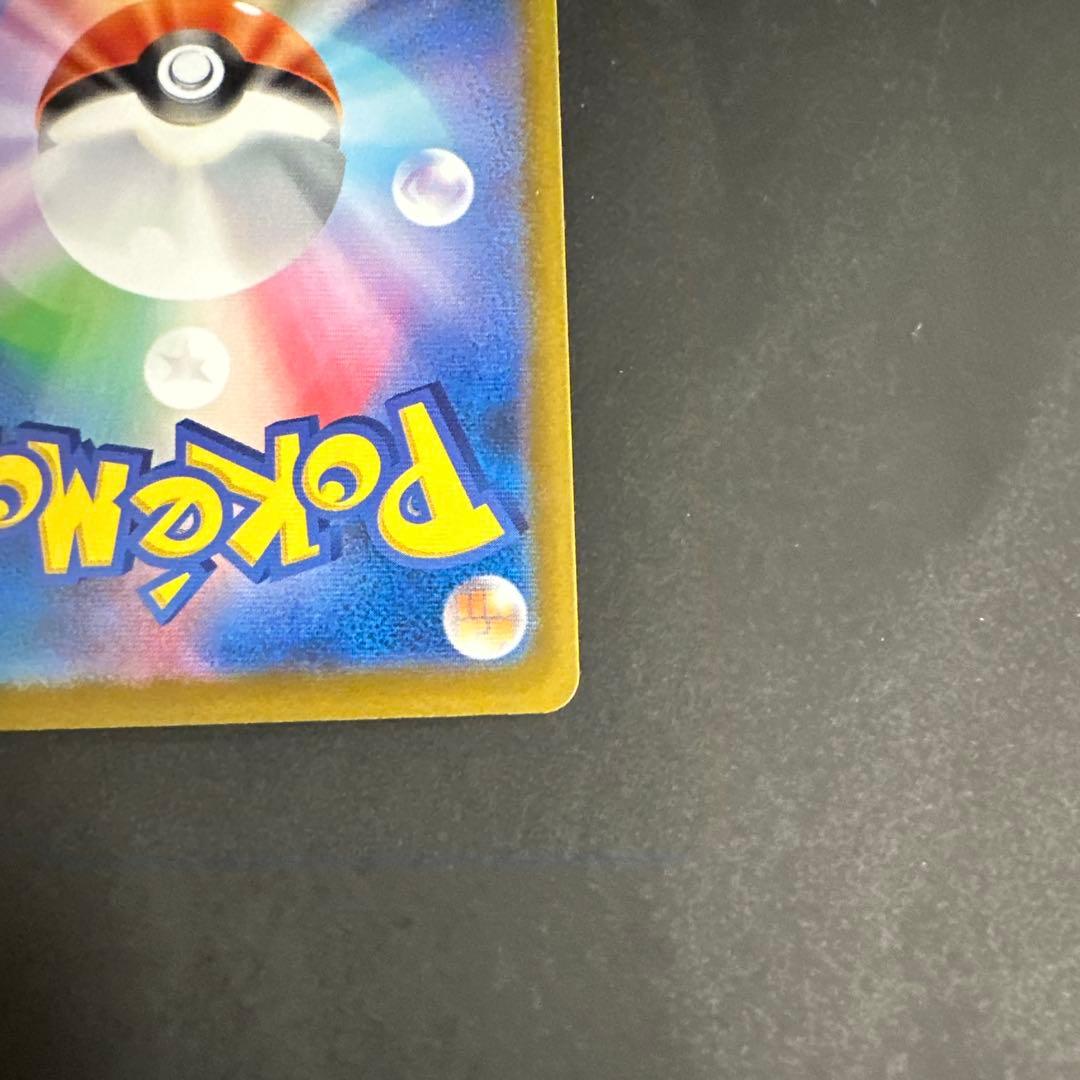 メガゲンガーex SAR 即スリーブ 240/193 ポケモンカードゲーム