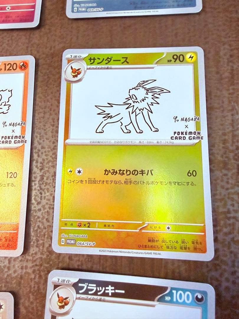 yu nagaba ブイズセット※未開封パック無し
