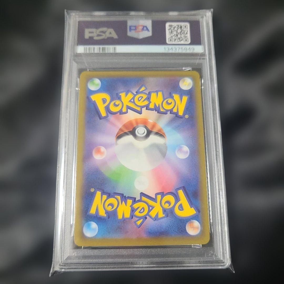【PSA10】ピカチュウ おとどけギフト 272/S-P プロモカード