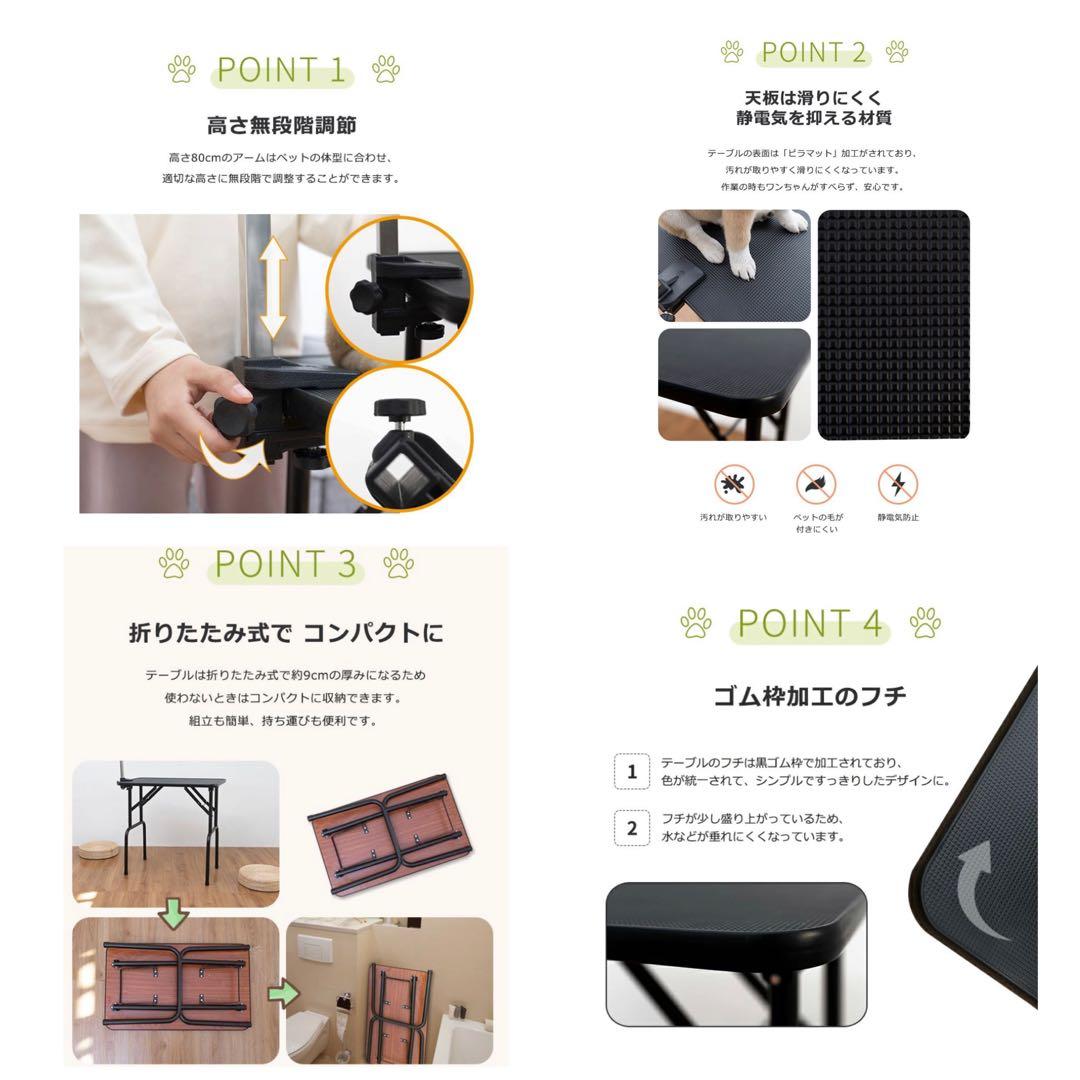 トリミングテーブル　トリミング用品　トリミング台　ブラック　ペット用品　犬用品