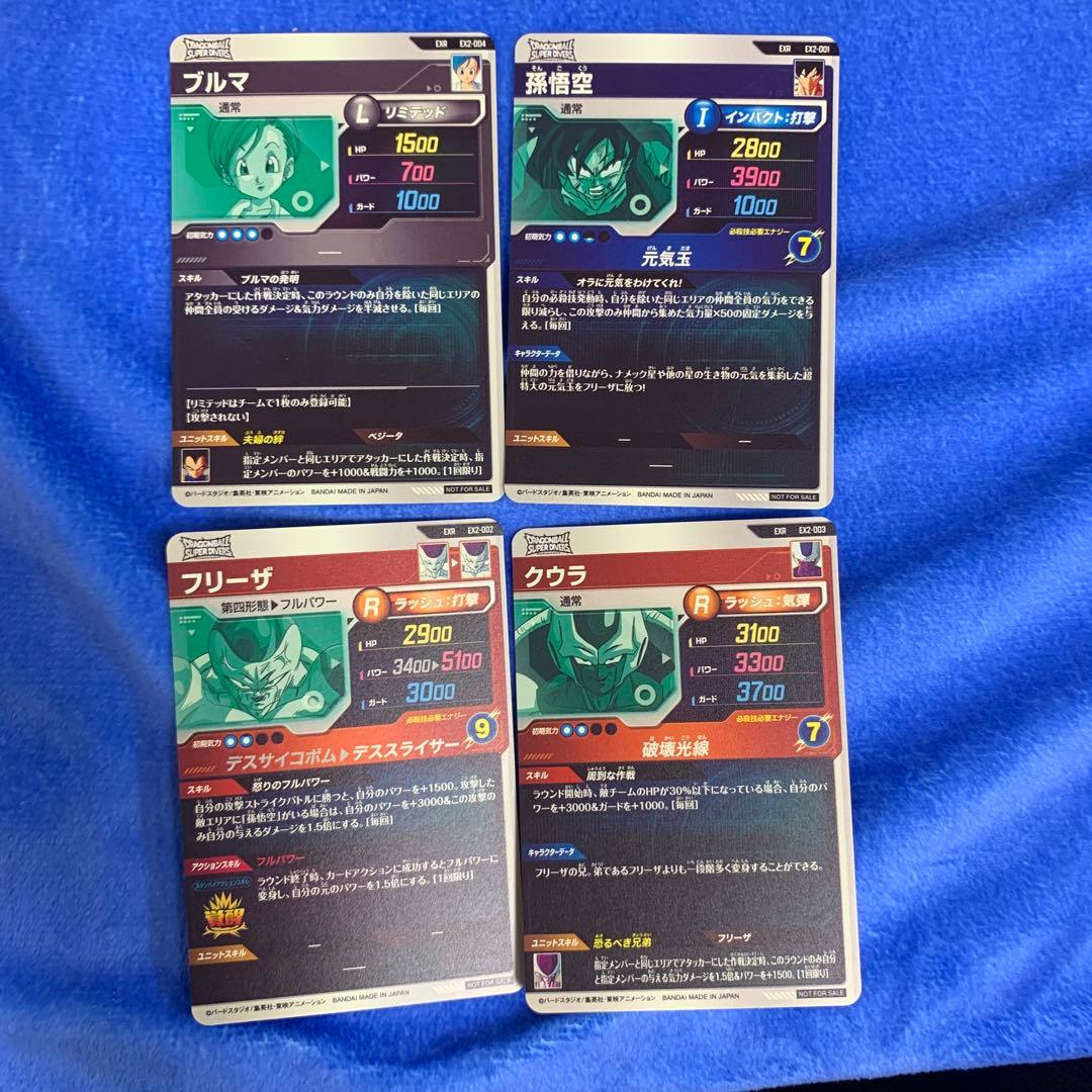 ドラゴンボールスーパーダイバーズ　２段　EXRまとめ売り