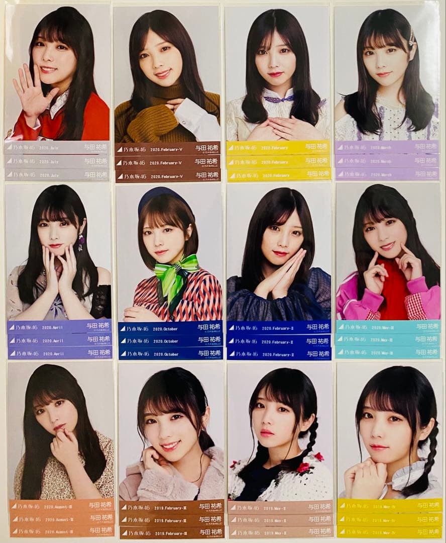 は*ん様 与田祐希 生写真 741枚！まとめ売り