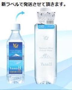 ホワイトバナエイチVanaH　500ml×24本入り×２セット【送料無料】